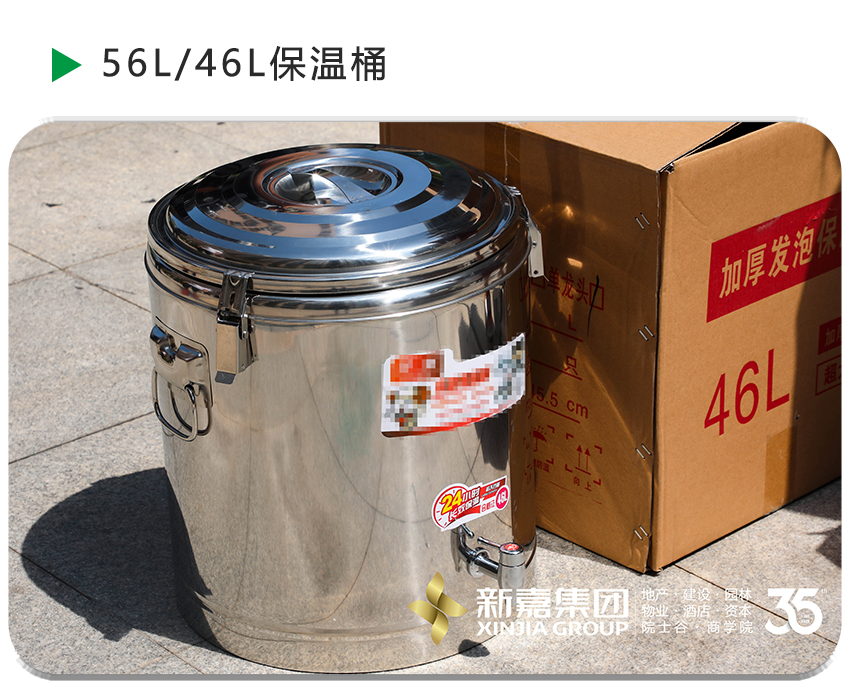 56L46L保溫桶.jpg